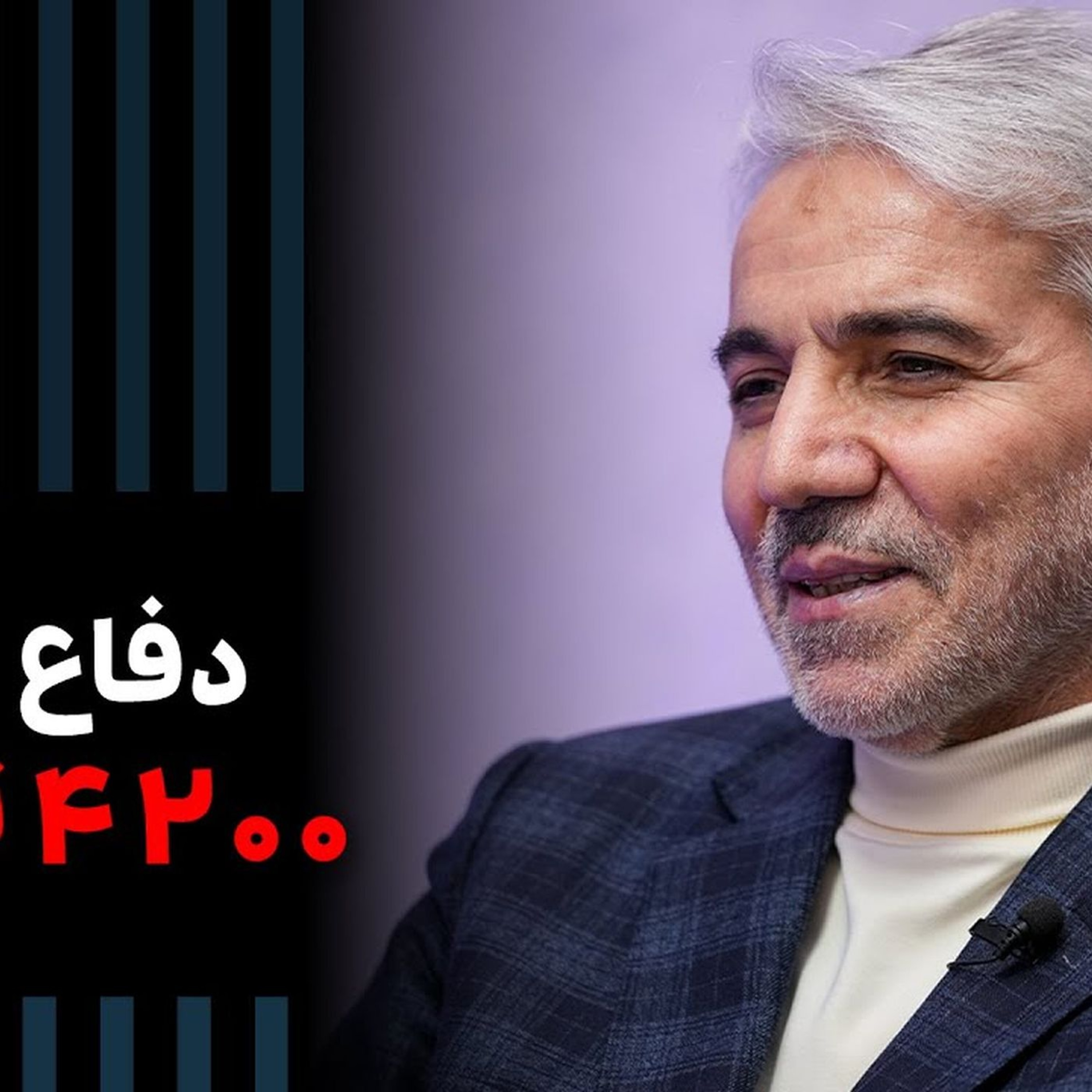 هنوز از ارز 4200 تومانی دفاع می‌کنم | Cafe Khabar