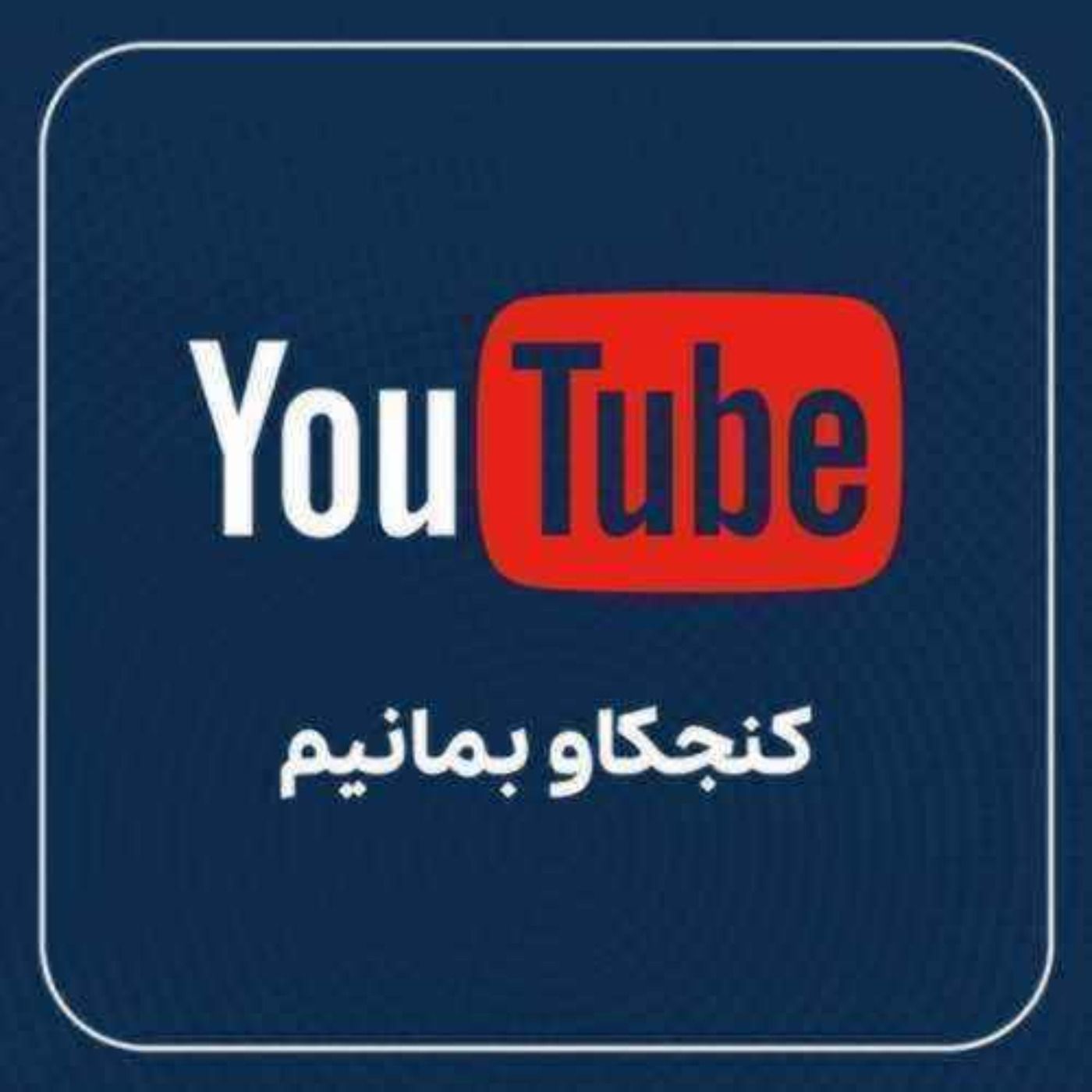اصلاحات در ایران و مقایسه با کشور کره جنوبی