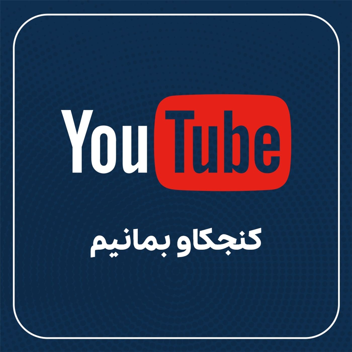 کانال سوئز چیه و چرا مهمه
