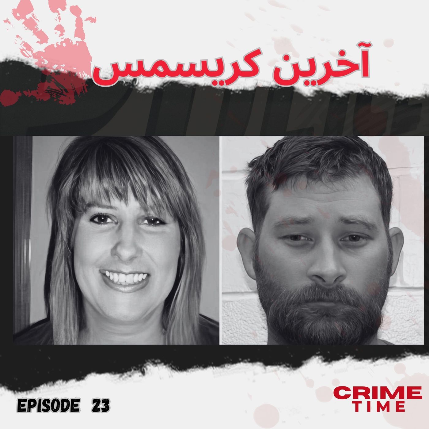 آخرین کریسمس