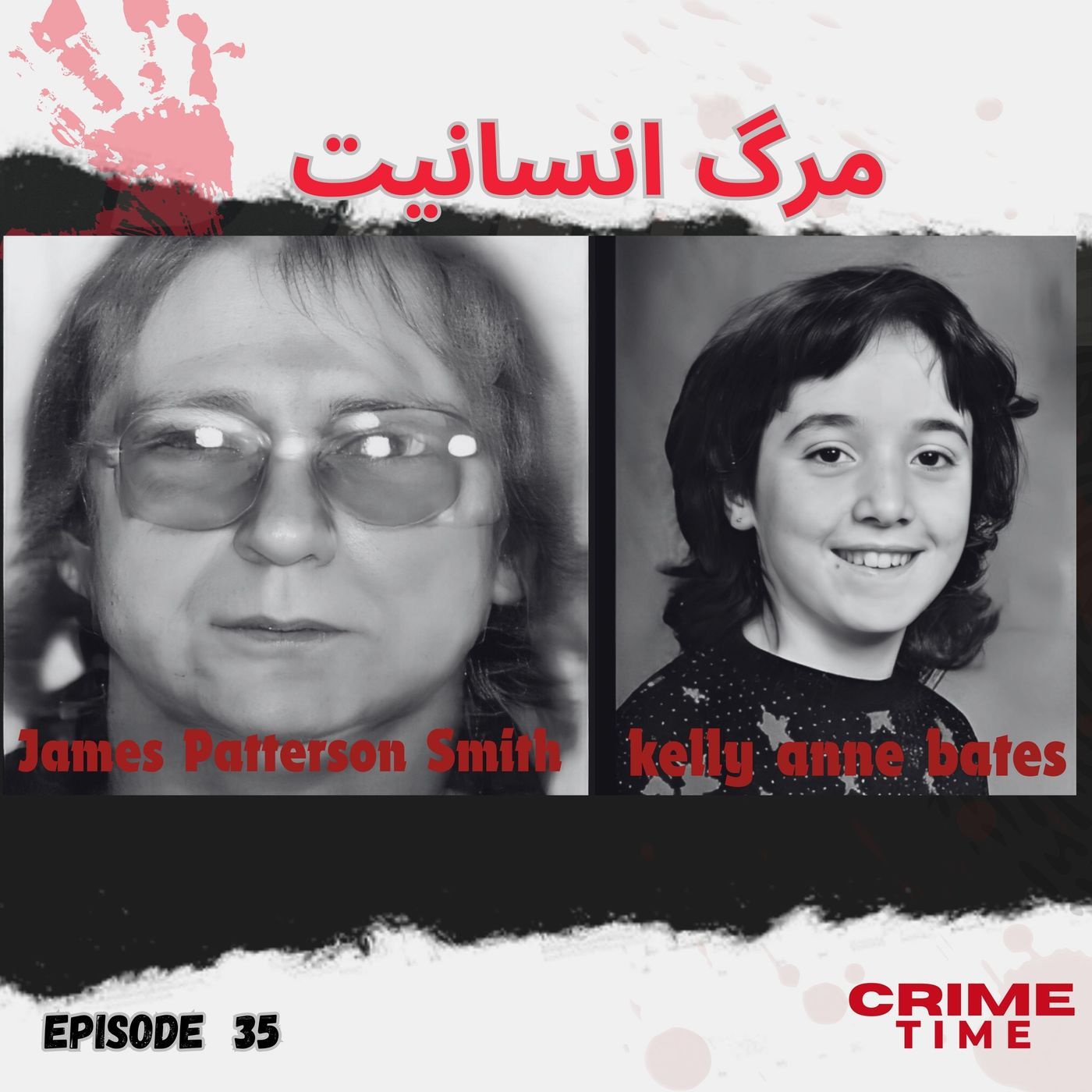 مرگ انسانیت