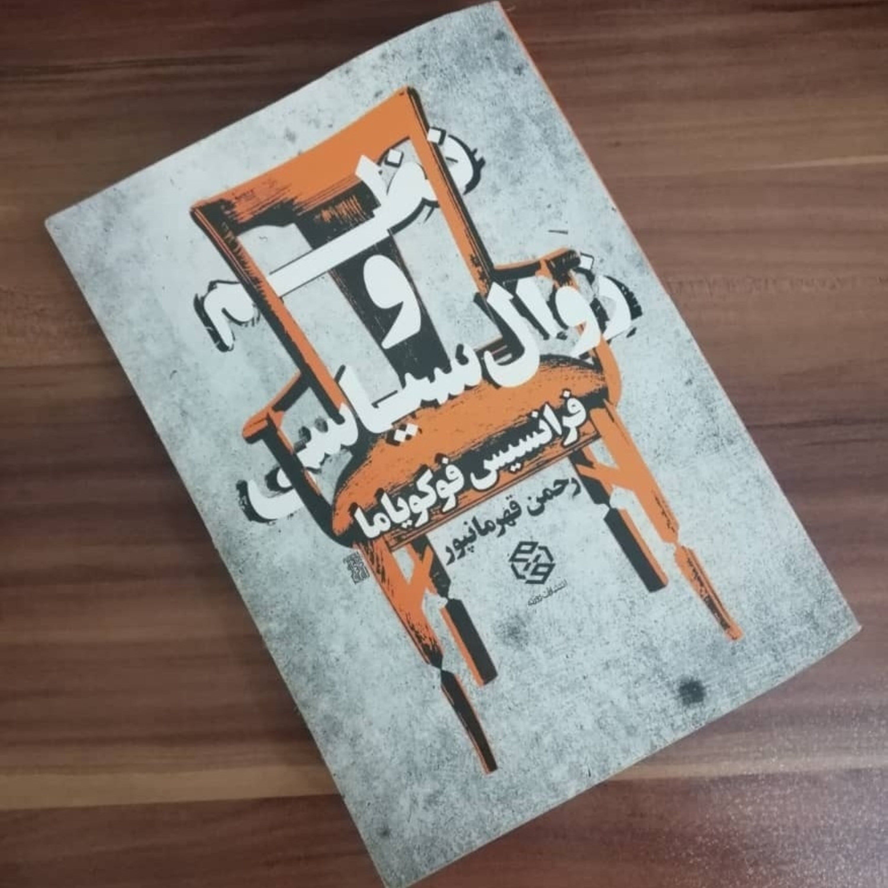 اپیزود یازده - ساختن دولت قوی