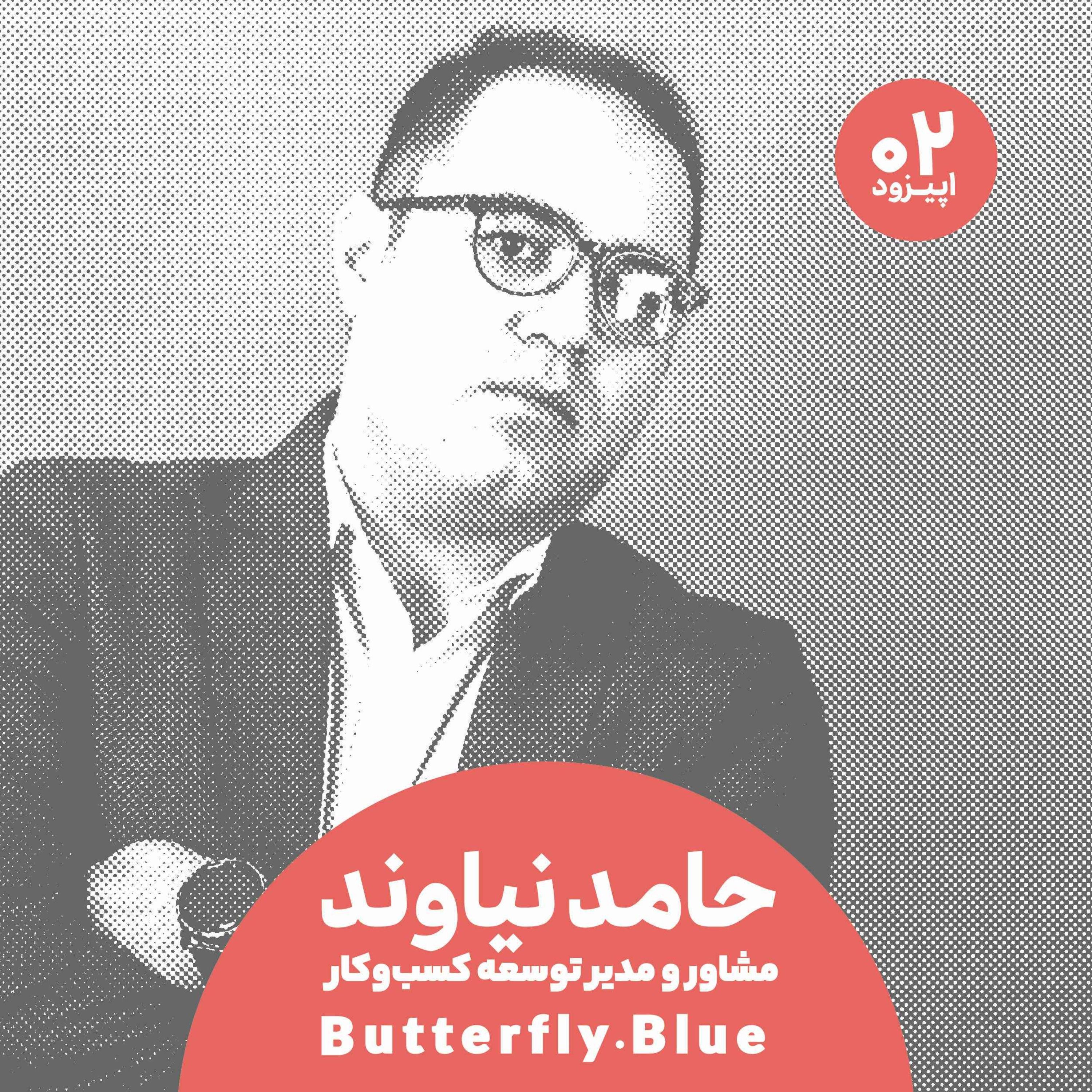 حامد نیاوند و چرخشی ۱۸۰ درجه‌ای به مهارت‌های نرم