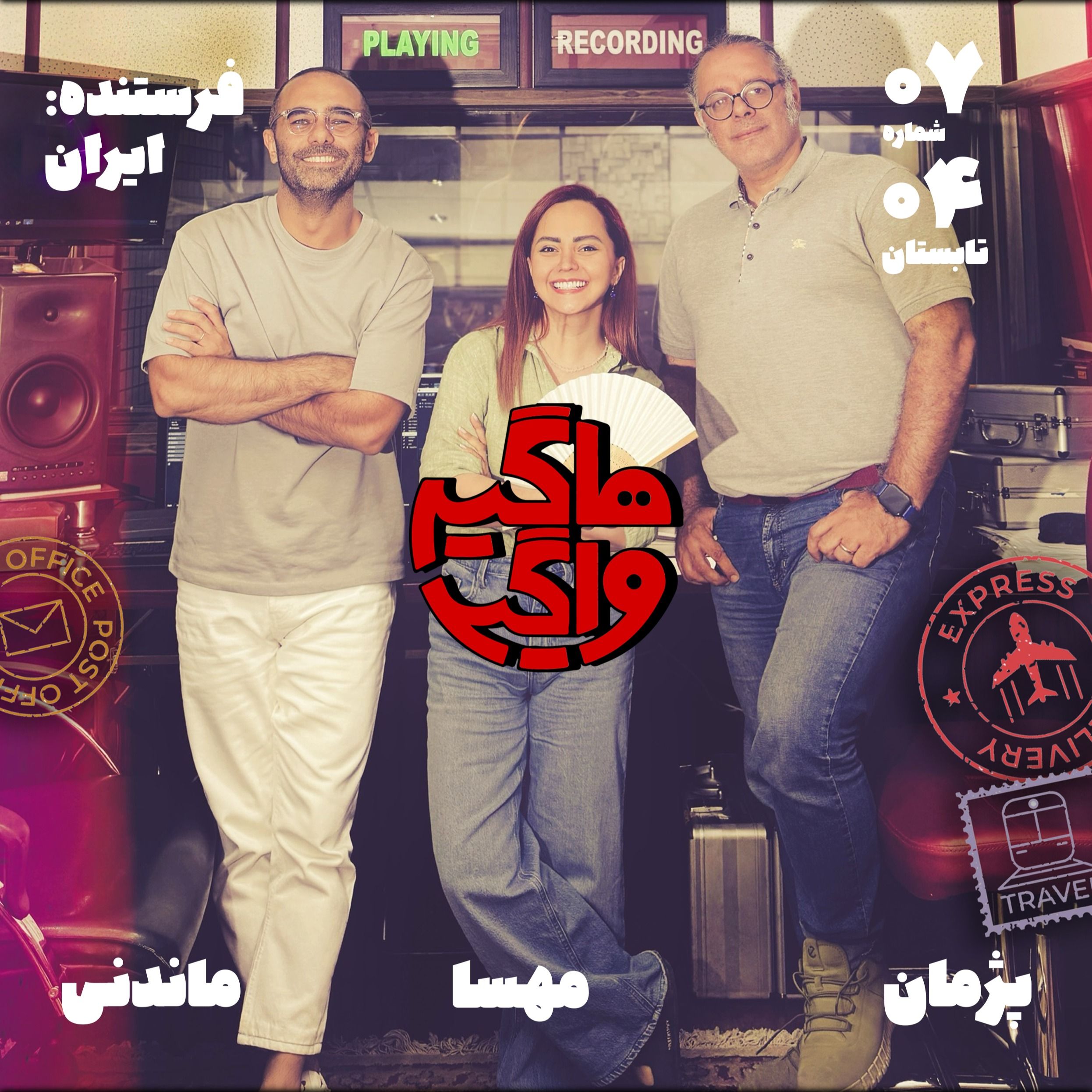 فرستنده: ایران