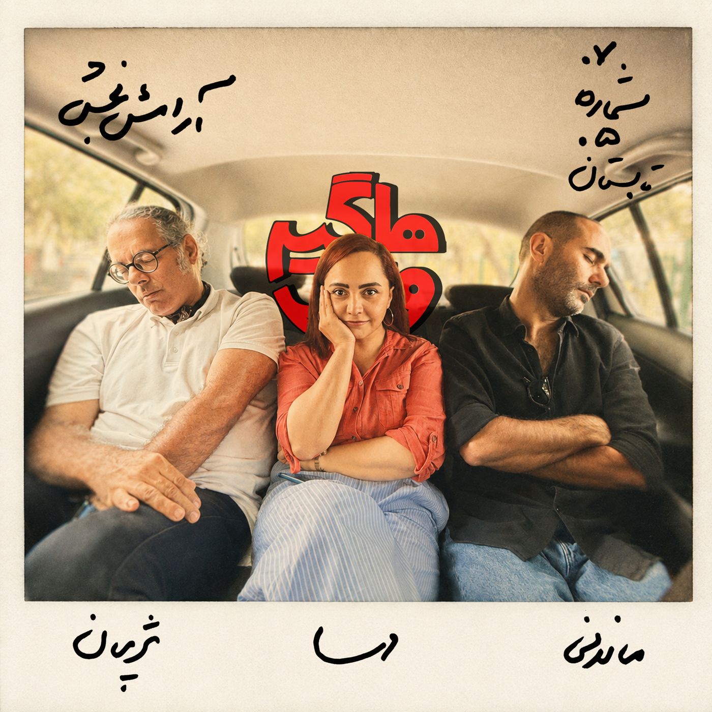 آرامش‌بخش