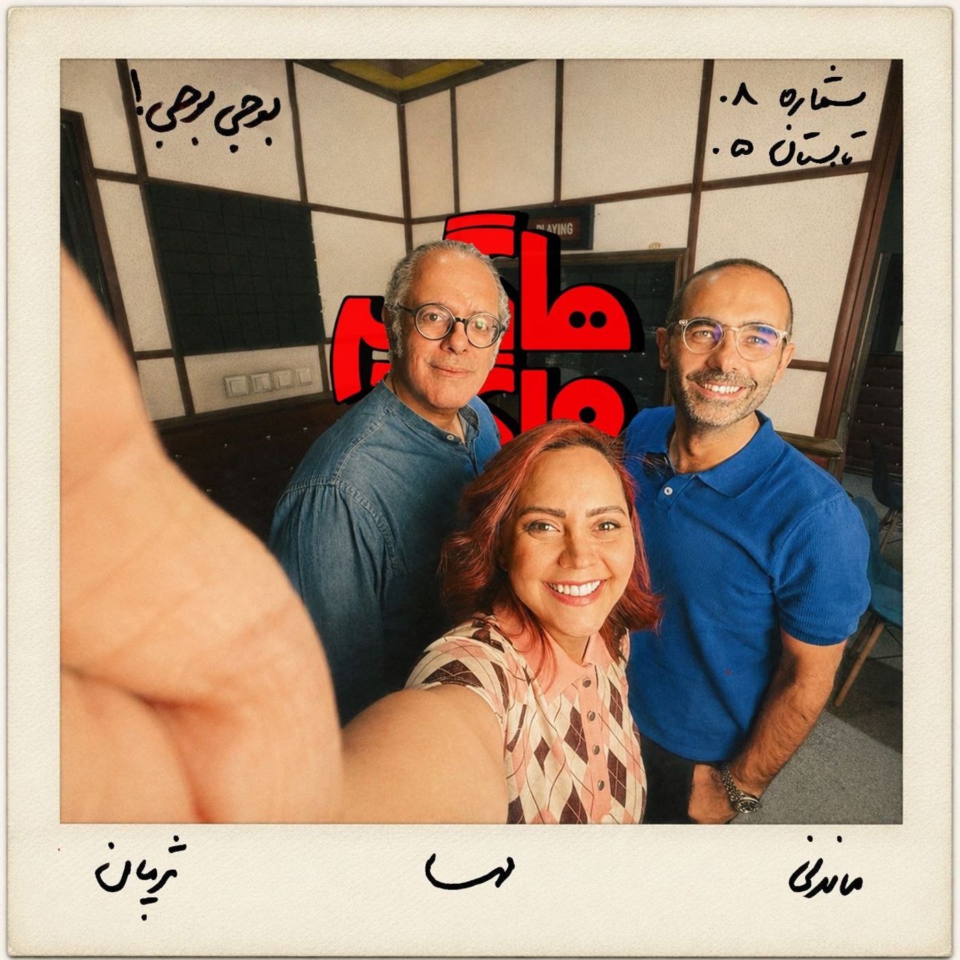!بوجی‌بوجی