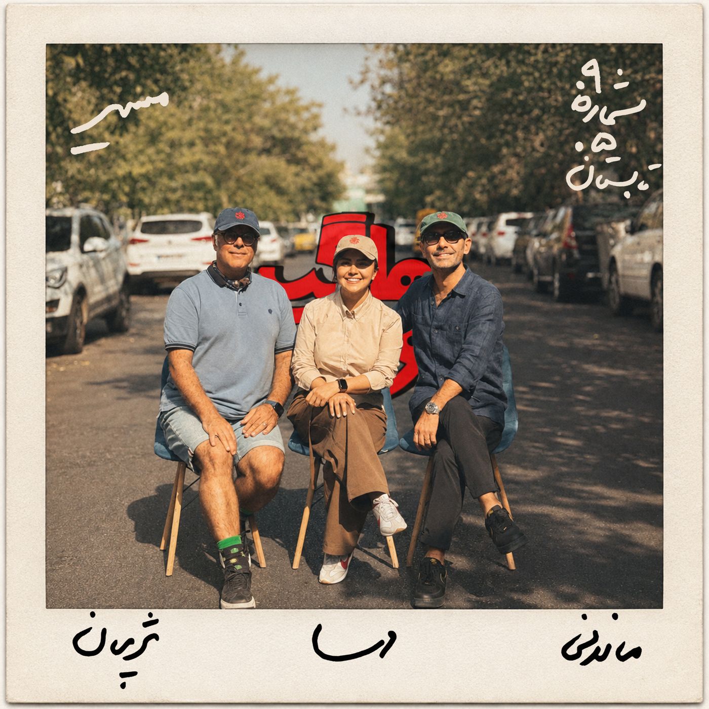 مسیر