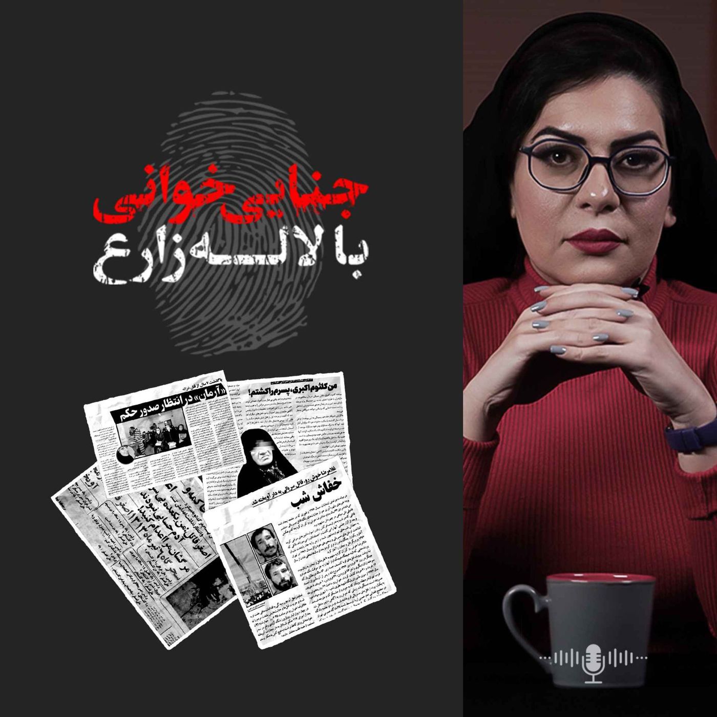 قسمت 40 | ناگفته‌های قتل الهه حسین‌نژاد