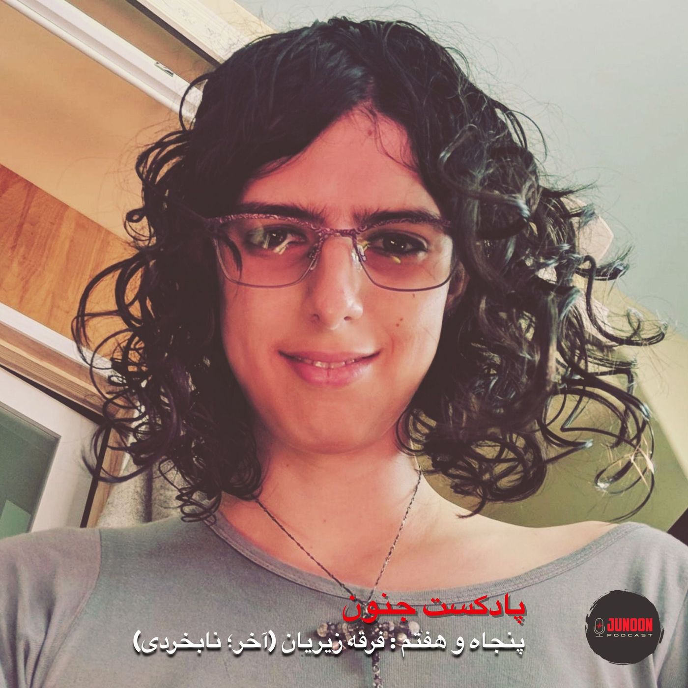 ۵۷- زیزیان؛ فرقه‌ای علیه هوش مصنوعی (آخر؛ نابخردی)
