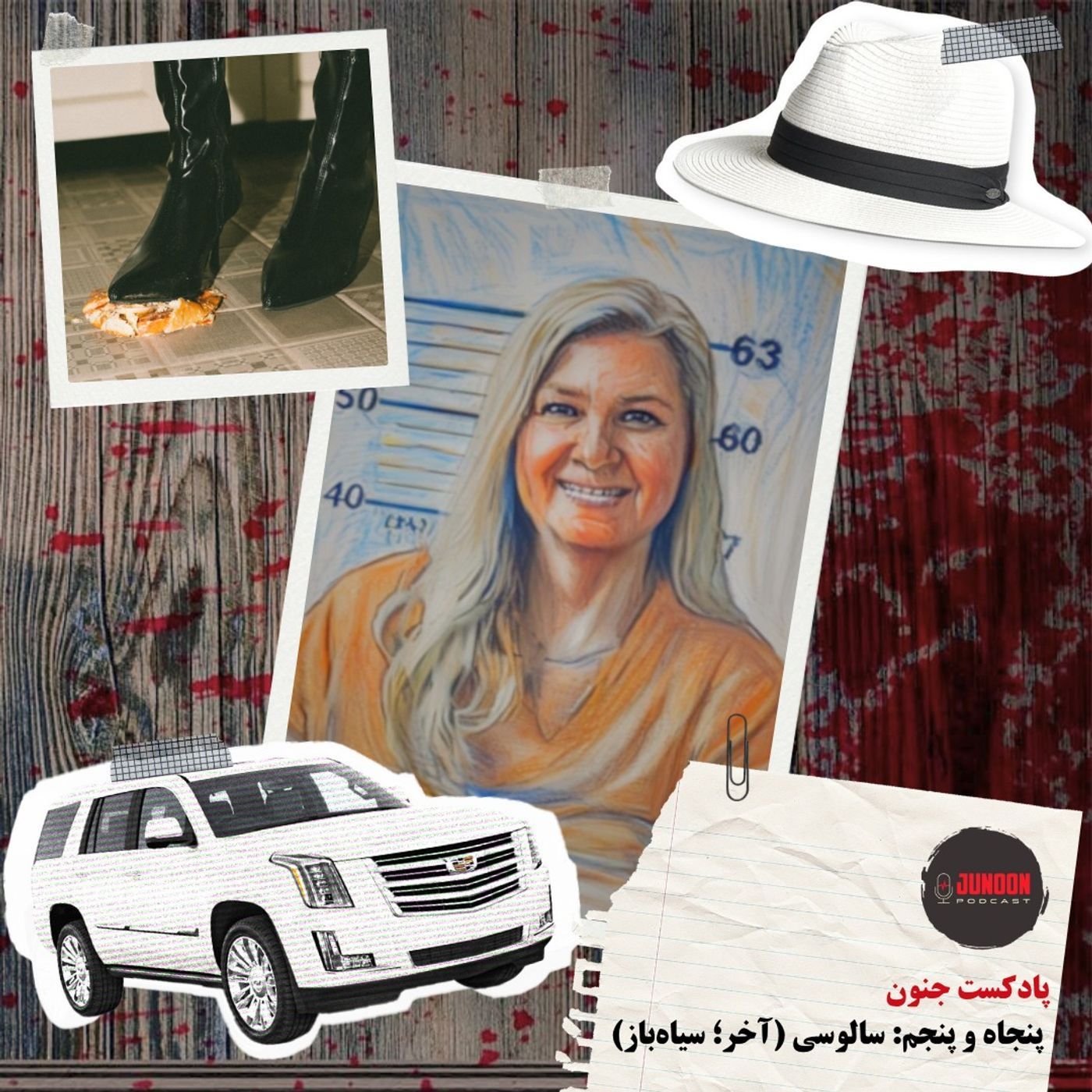 ۵۵- سالوسی؛ لوییس ریس (آخر؛ سیاه باز)