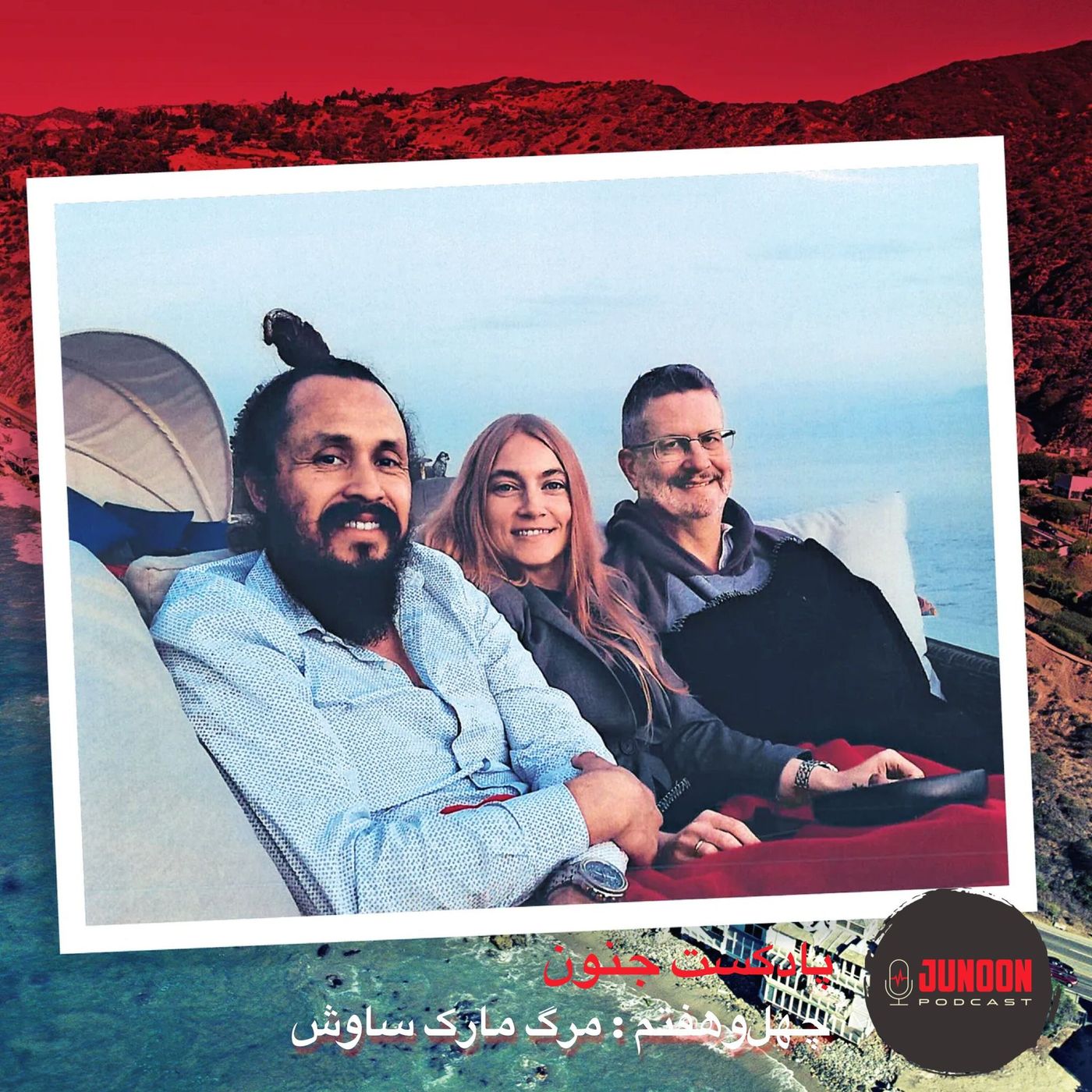 ۴۷- مرگ مارک ساوش؛ چشم پزشک متمول