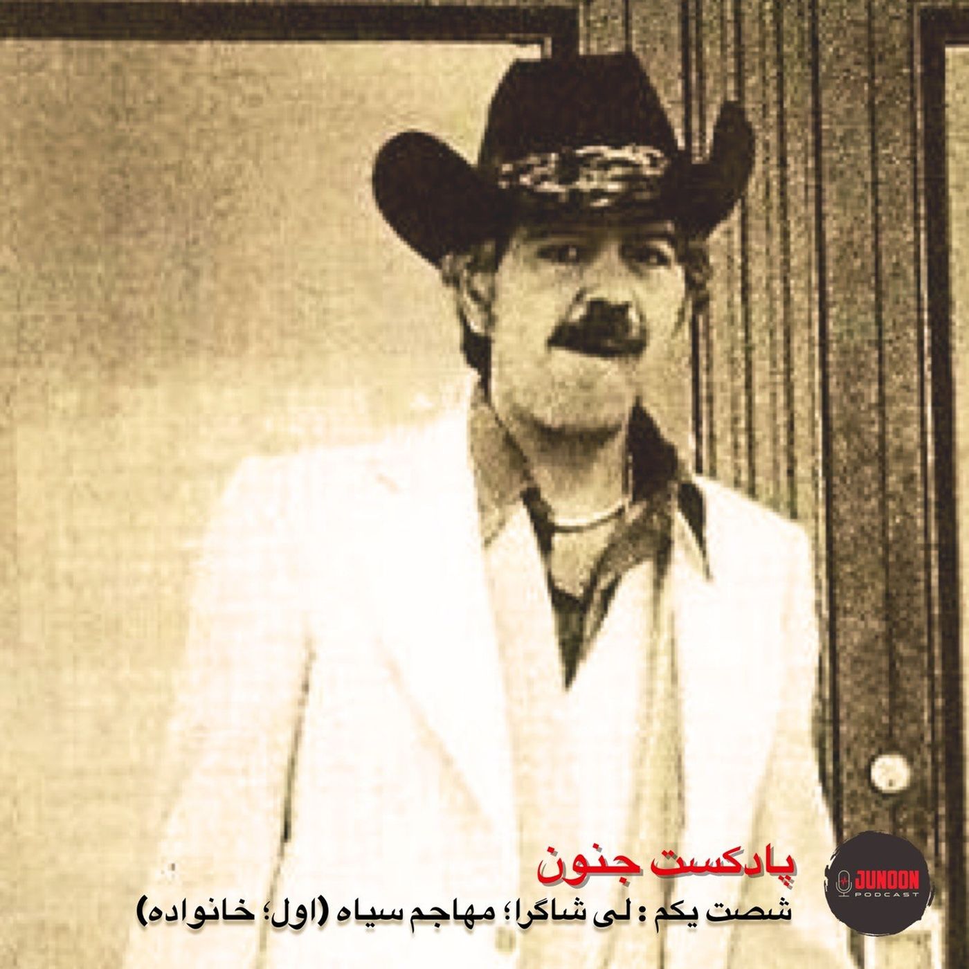 ۶۱- مهاجم سیاه؛ لی‌شاگرا (اول؛ خانواده)