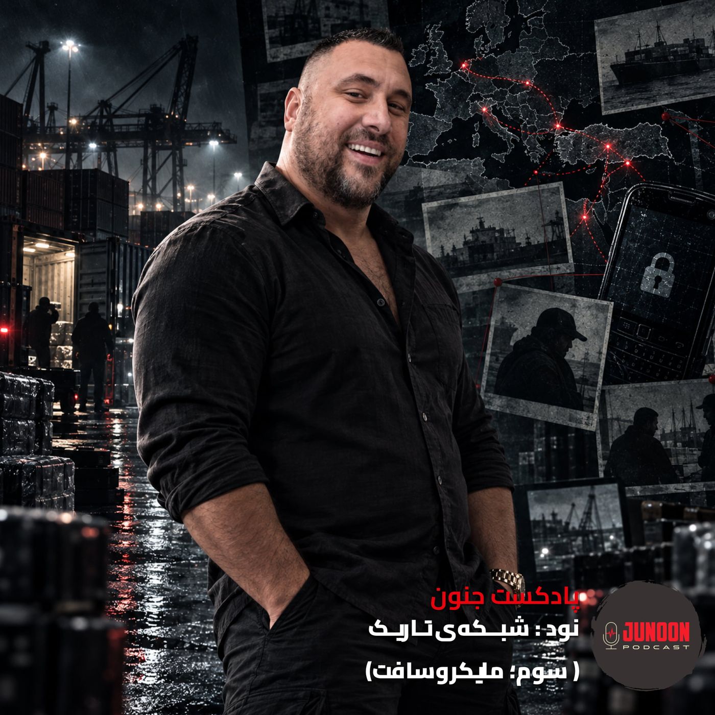 ۹۰- شـبــکه تـاریـک (سوم؛ مـایکــروسافـت)