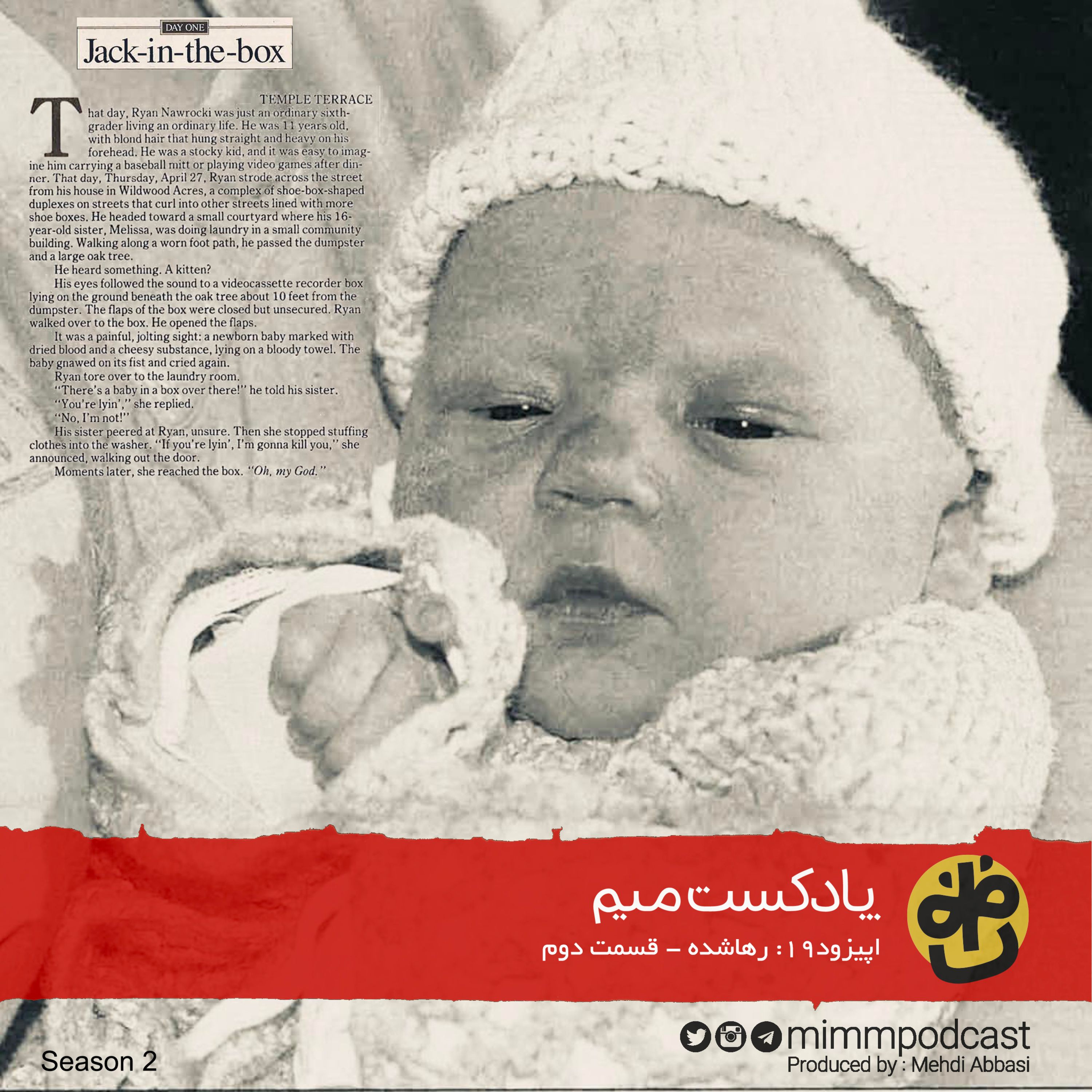 اپیزود نوزدهم: رهاشده - قسمت دوم