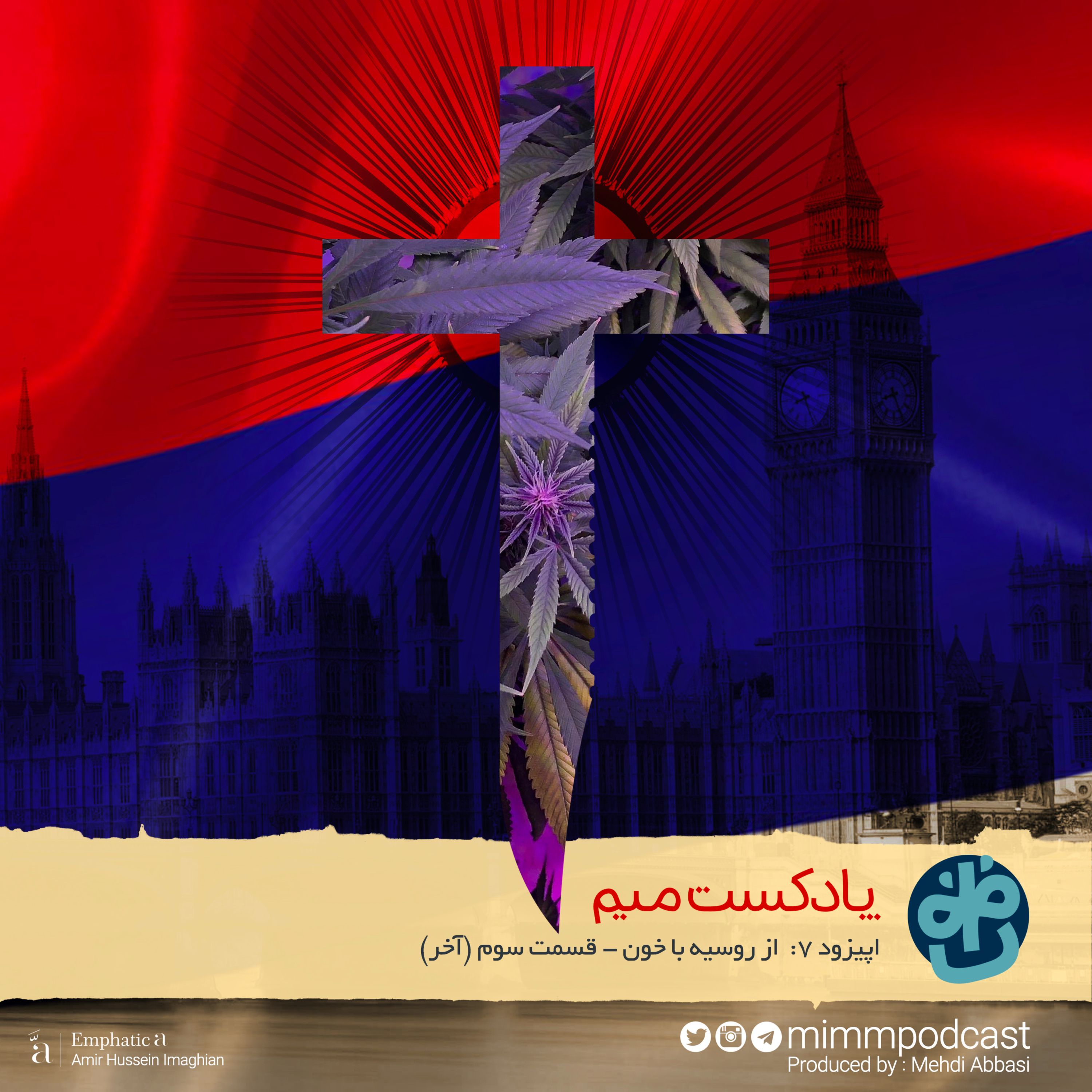 اپیزود هفتم: از روسیه با خون - بخش سوم