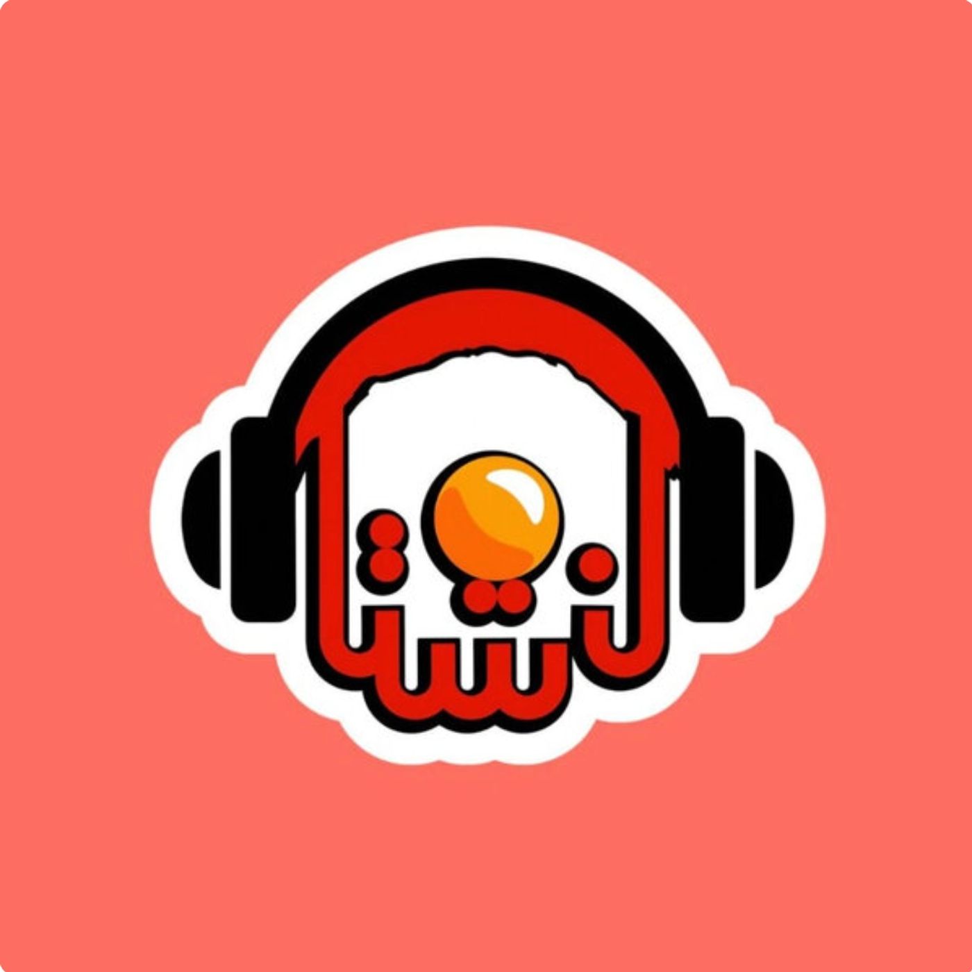 شنبه 15 آذر 1404- اپیزود ویژه: سفر در زمان