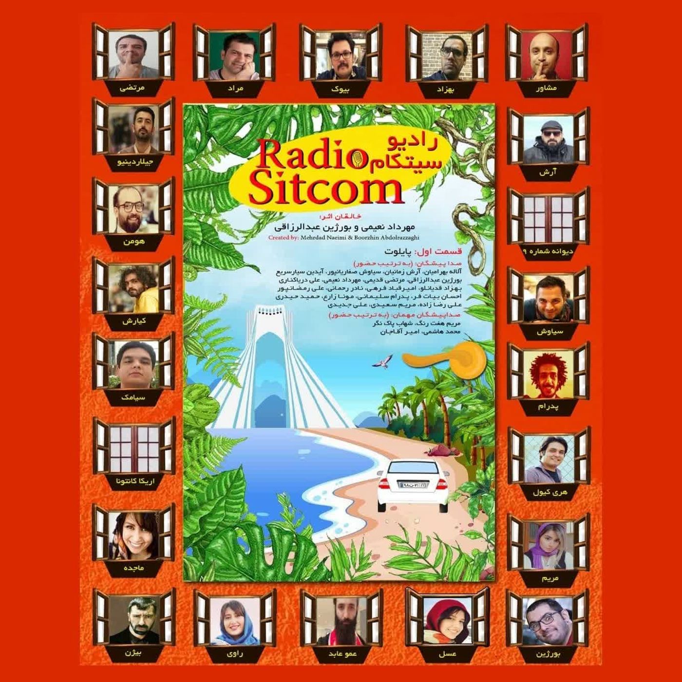 رادیو سیتکام: اپیزود اول و دوم: پایلوت