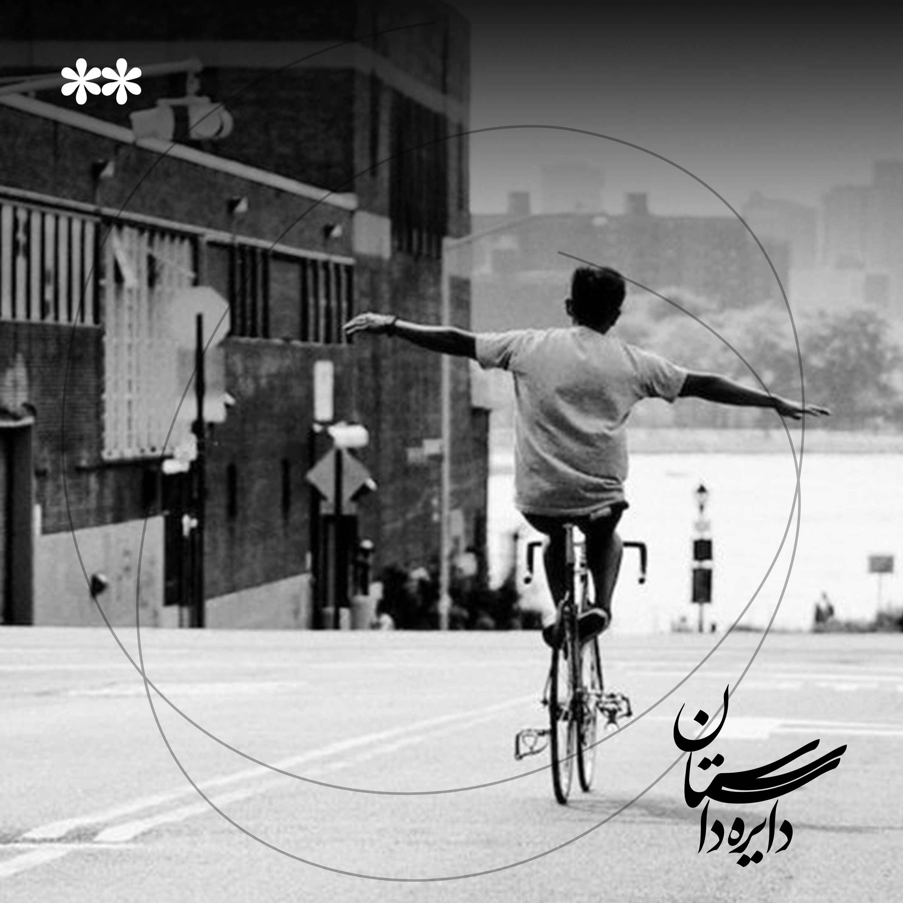 لذات ناممنوع