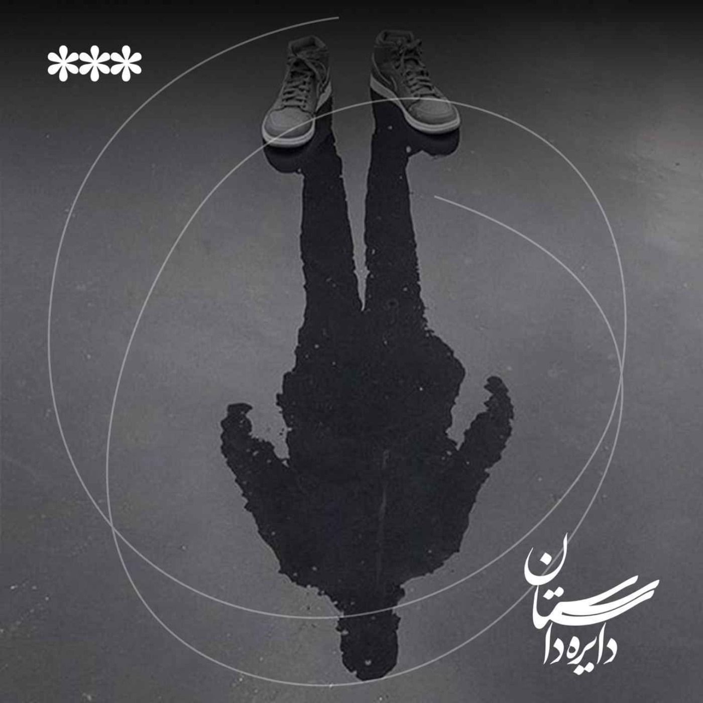 ساعت‌های بی‌عقربه