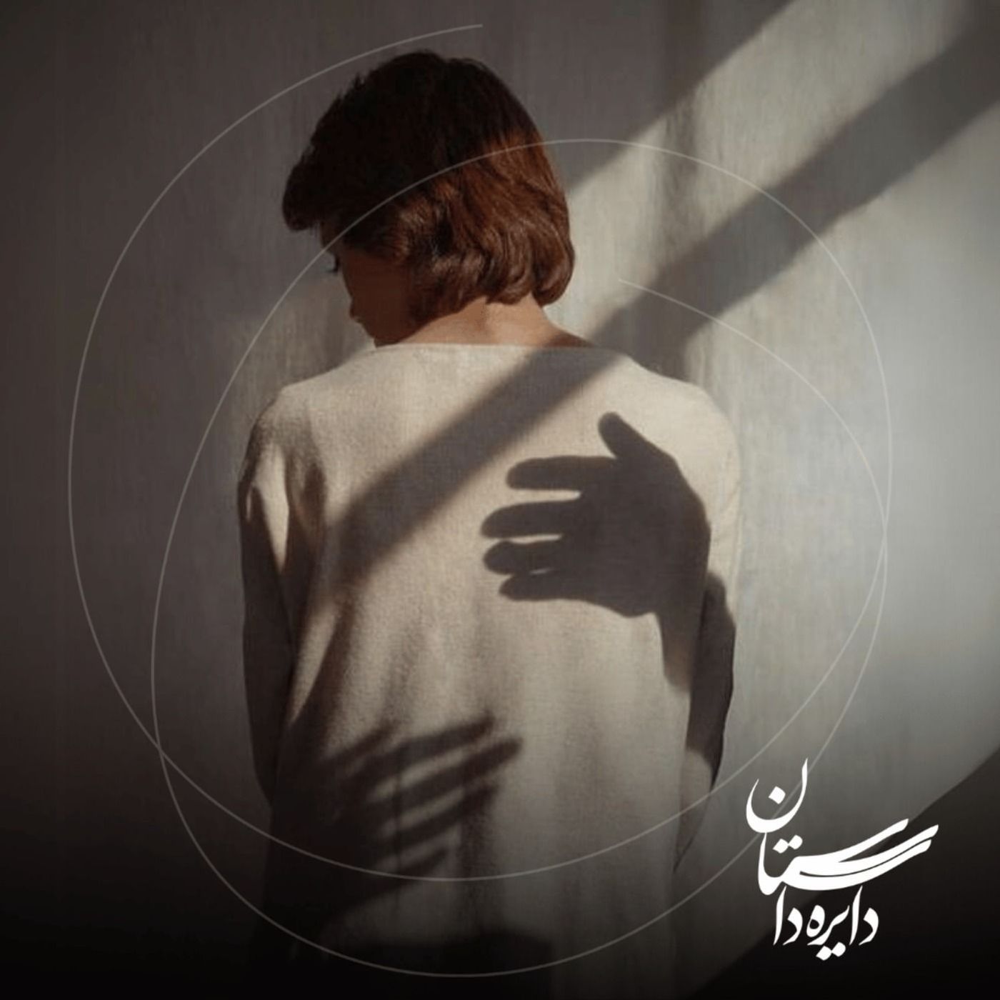 عشق اتفاق افتاد