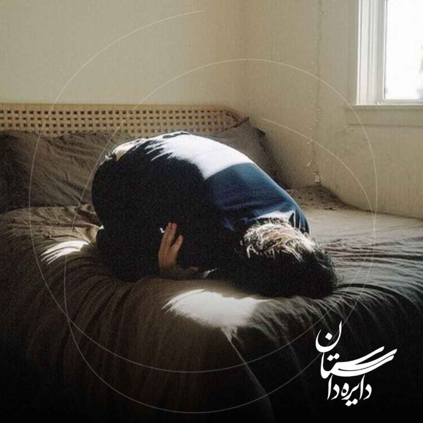 آغوش