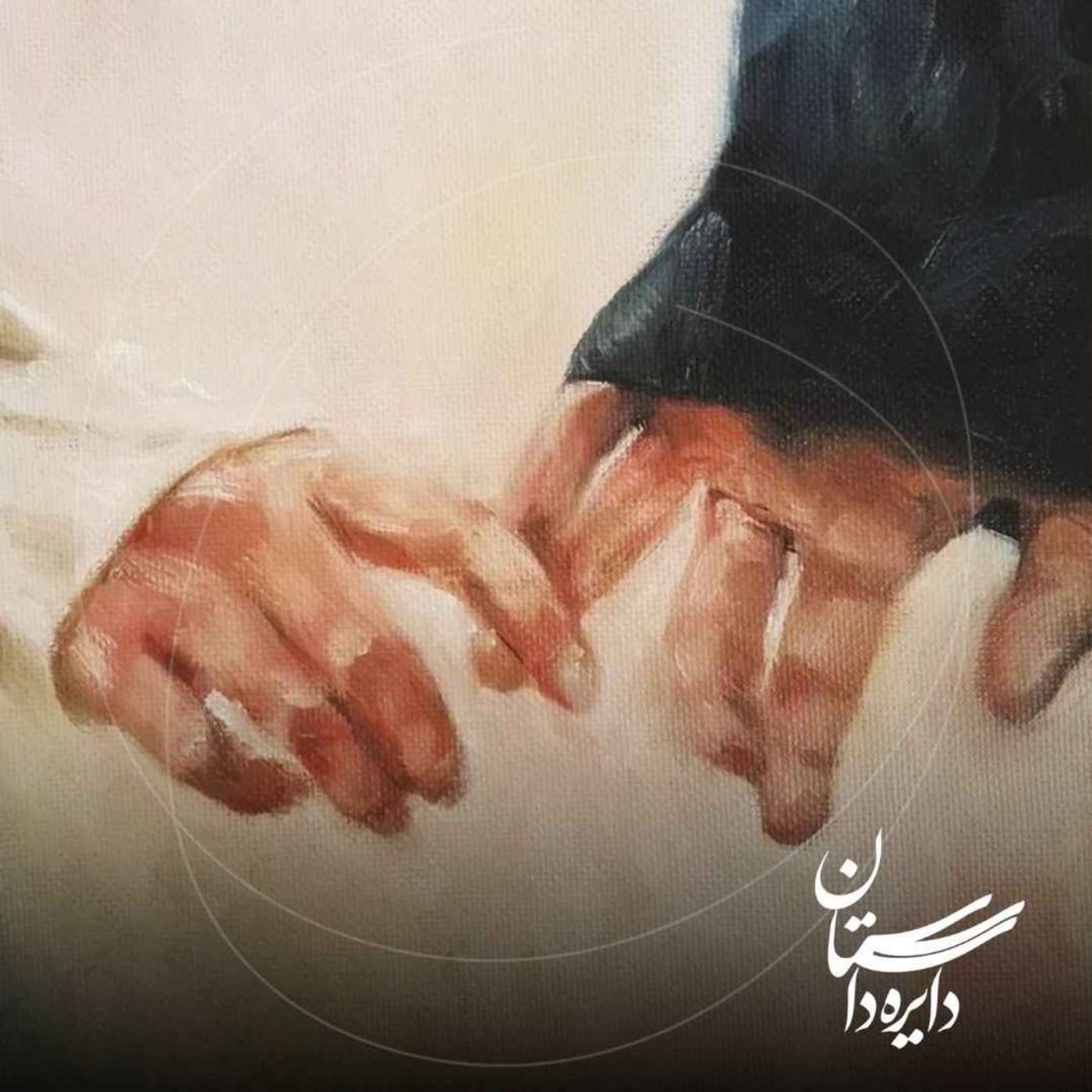 یک عاشقانه آرام