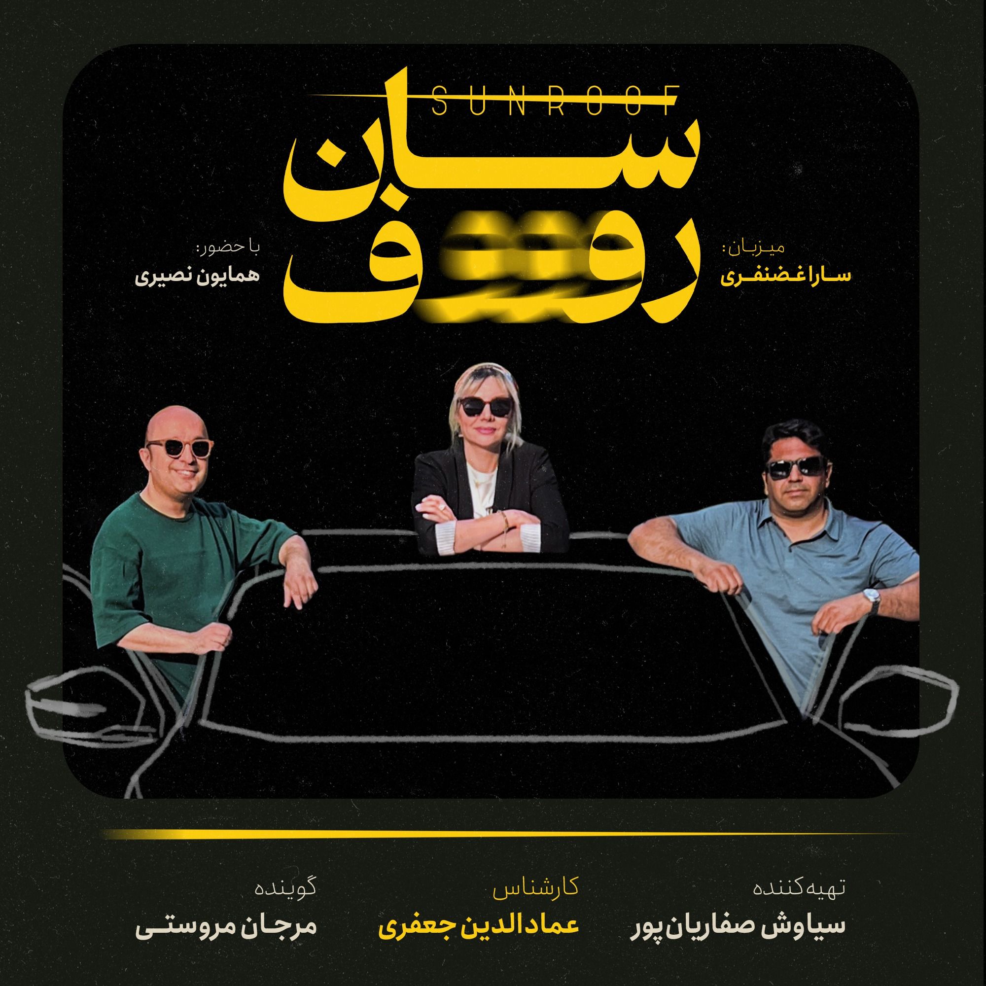 سان روف ۲: جنازهٔ بنز هم آدم را به مقصد می‌رسونه